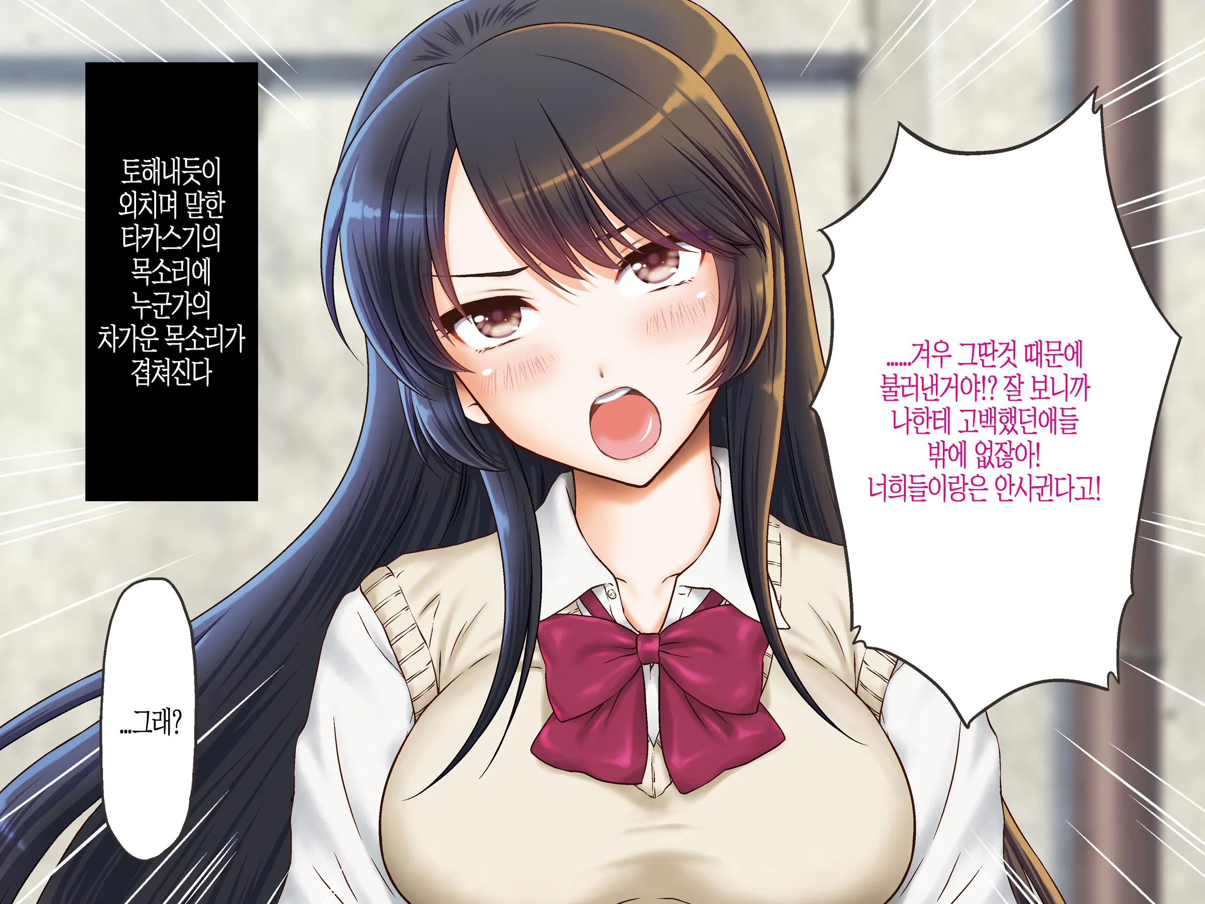Joshi Kousei Rihujin Rape ~Takabisha Na Kanojo Ni Oshioki Da!~